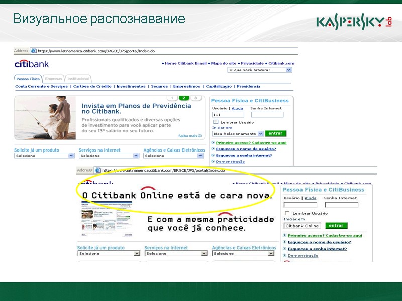 Визуальное распознавание